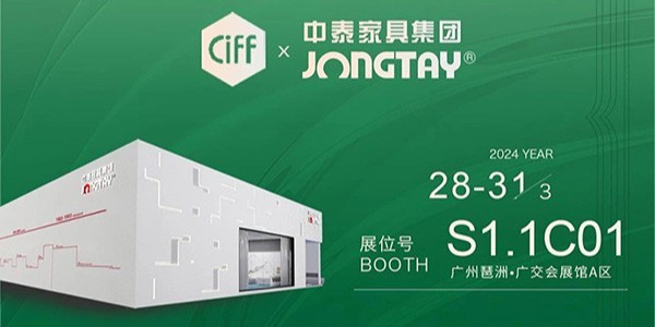 中泰 x CIFF  開展倒計(jì)時(shí)！這份觀展攻略請(qǐng)收好！